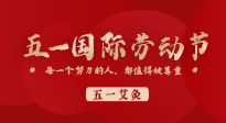【五一艾灸】快樂小長(zhǎng)假，陽(yáng)氣生發(fā)時(shí)，快來一起與“艾”共舞！