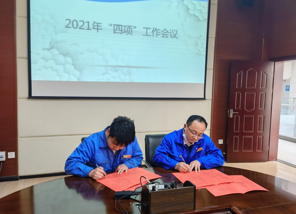 晨信公司召開2021年安全生產(chǎn)、消防安全、治安綜合治理、環(huán)境保護工作會議